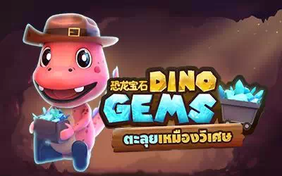 Dino Gems